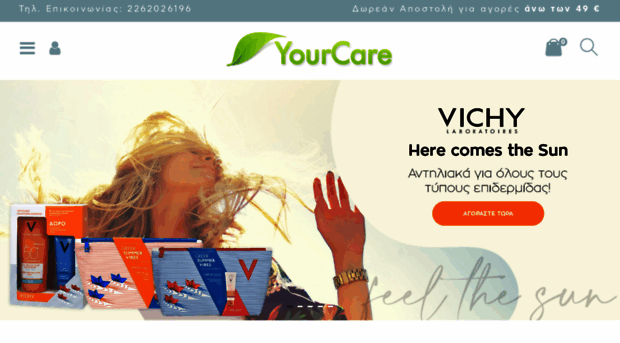 yourcare.gr