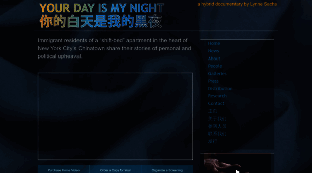 yourdayismynight.com