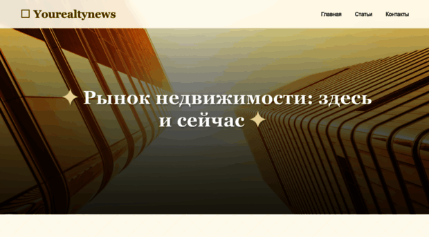 yourealtynews.ru