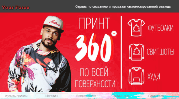 yourforce.ru