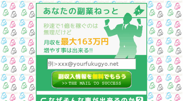 yourfukugyo.net