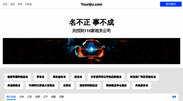 yourijiu.com