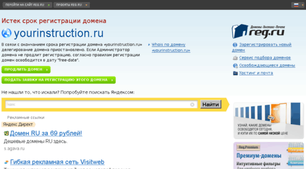 yourinstruction.ru