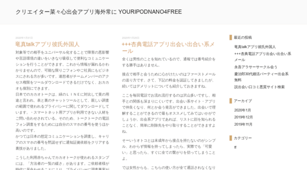 youripodnano4free.com