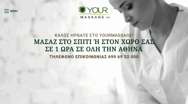 yourmassage.gr