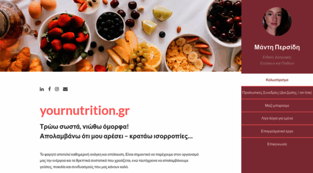 yournutrition.gr
