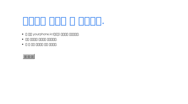 yourphone.kr
