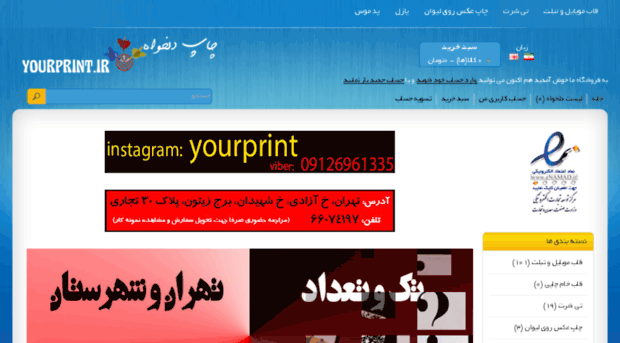 yourprint.ir