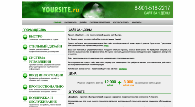 yoursite.ru