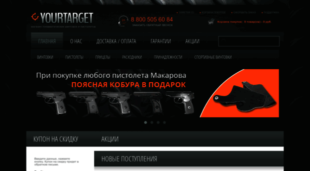 yourtarget.ru