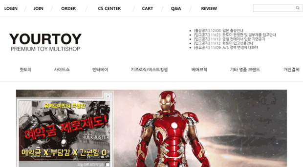 yourtoy.co.kr