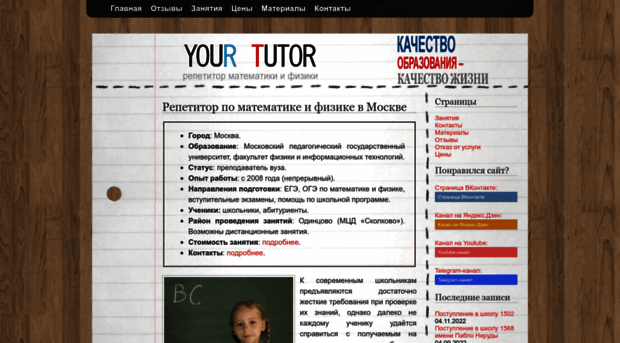 yourtutor.info