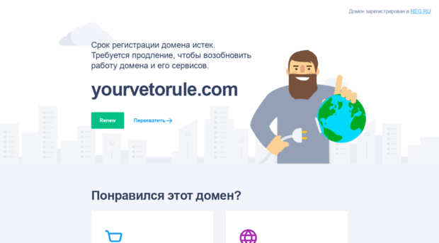 yourvetorule.com