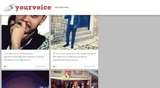 yourvoice.trikalavoice.gr