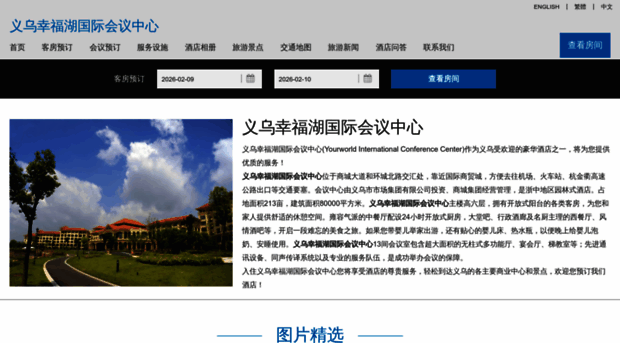 yourworldhotel.cn