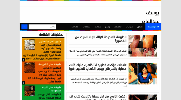 yousefabdelqader.blogspot.com