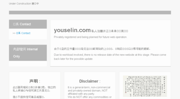 youselin.com