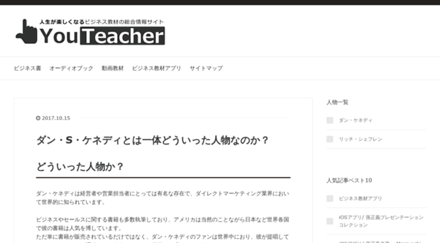 youteacher.jp