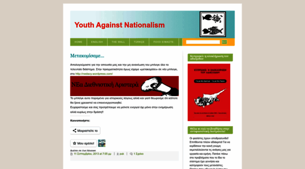 youthagainstnationalism.wordpress.com