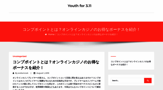 youthfor311.com