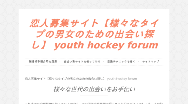 youthhockeyforum.com