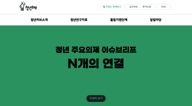 youthhub.kr