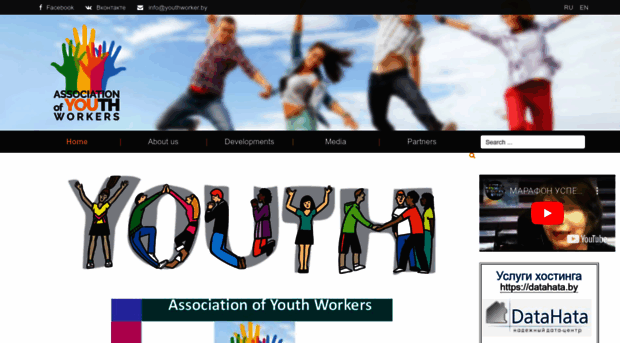 youthworker.by