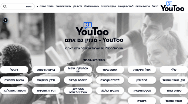 youtoo.co.il