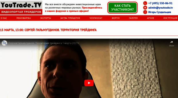 youtrade.tv