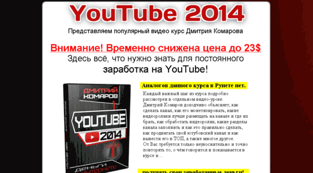 youtub2014.ru