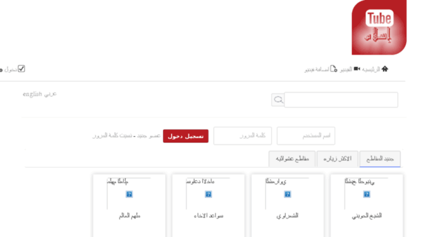 youtube-islam.net
