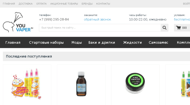 youvaper.ru