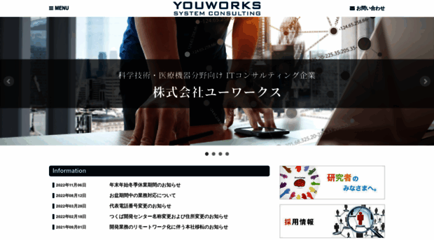 youworks.jp