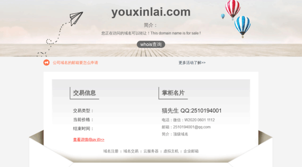 youxinlai.com