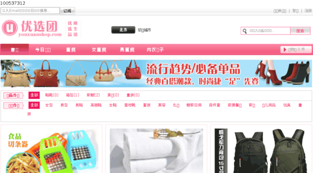 youxuanshop.com