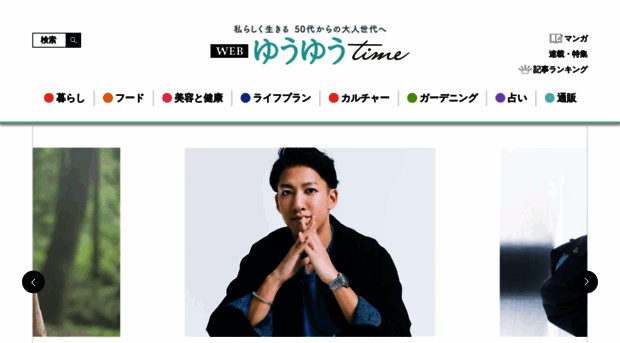 youyoutime.jp