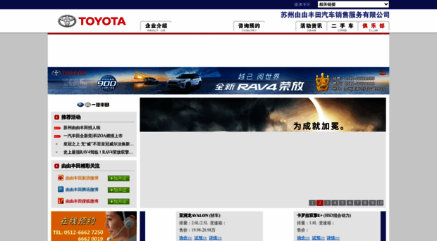 youyoutoyota.com