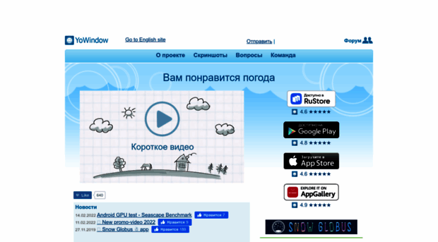 yowindow.ru