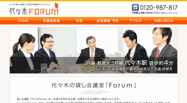 yoyogi-forum.jp