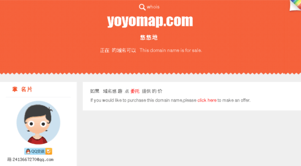 yoyomap.com
