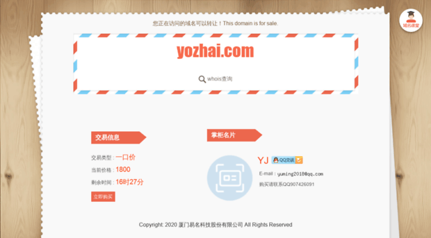yozhai.com