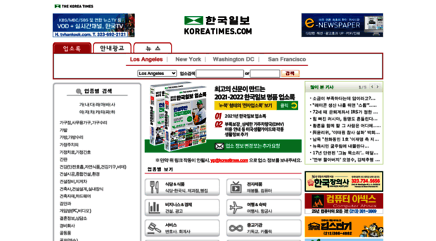 yp.koreatimes.com