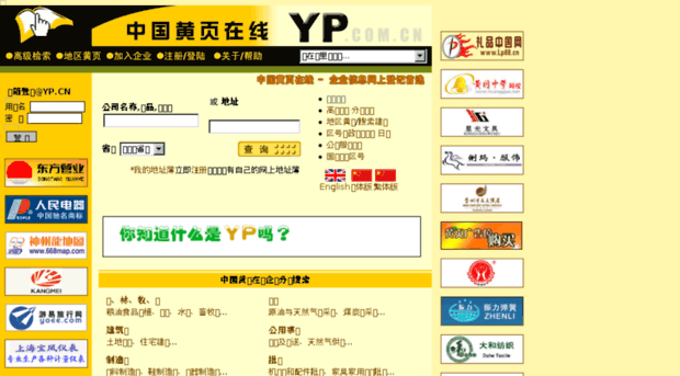 yp.net.cn