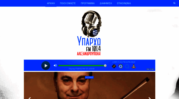 yparxwfm.gr