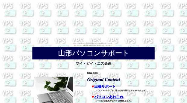 yps.nobody.jp