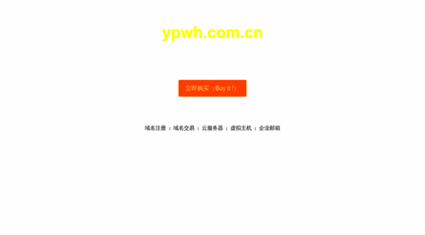 ypwh.com.cn