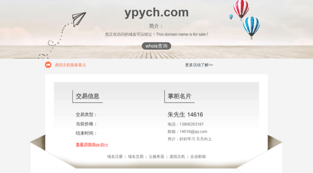 ypych.com