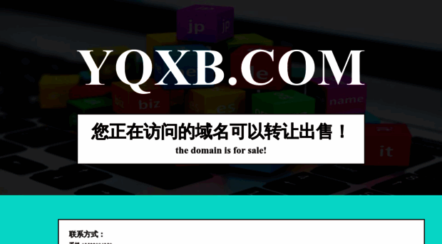 yqxb.com
