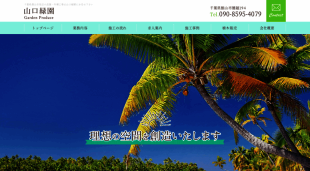 yr-garden.com