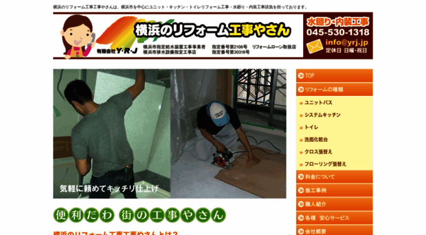 yrj.jp